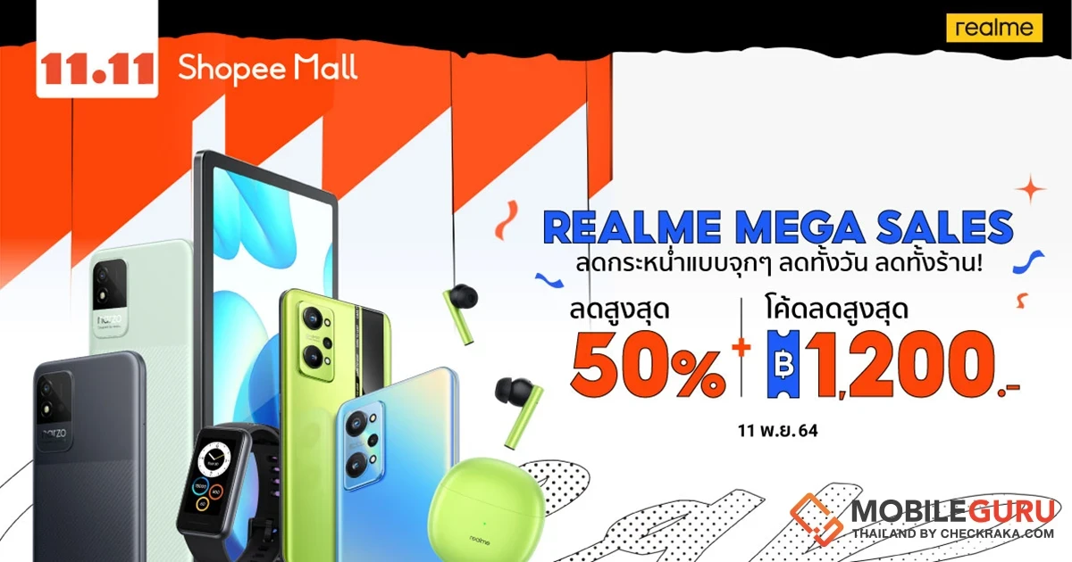 realme จัดเต็มลดกระหน่ำ ราคาพิเศษ เอาใจแฟนๆกับสินค้าสมาร์ตโฟนและ AIoT หลากหลายรุ่นในแคมเปญ 11.11 realme MEGA SALES