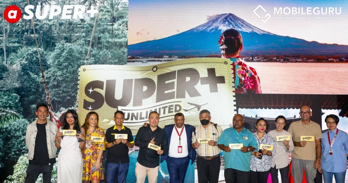 บริการใหม่จาก airasia Super App บินคุ้มกว่าเดิม “SUPER+ บินสนั่นจุใจ” แบบรายปี เริ่มต้น 6,999 บาท! วันนี้ - 11 ธ.ค. 65 เท่านั้น!!!