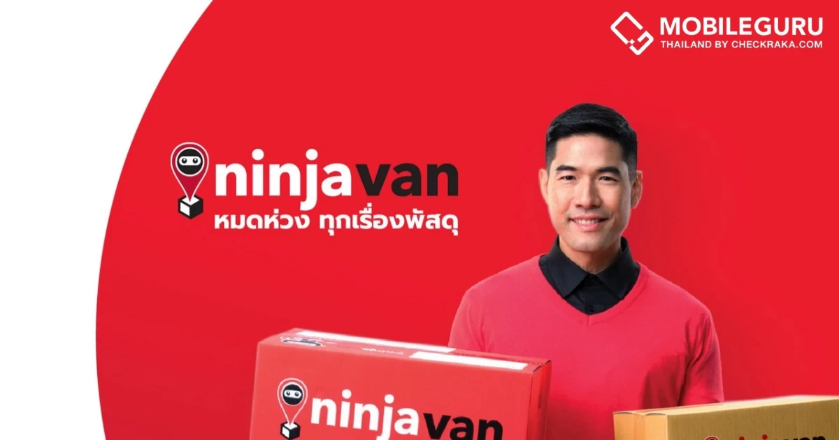 นินจาแวน ประเทศไทย คว้า 2 รางวัลเหรียญทองและเหรียญเงินจากงานประกาศรางวัล “Marketing Excellence Awards 2022” จากแคมเปญโฆษณา “มนุษย์ห่วง”