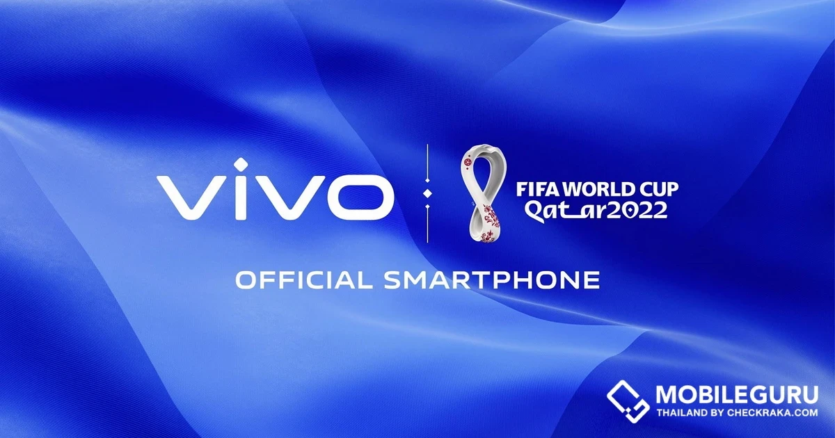 ไม่พลาดทุกโมเมนต์สำคัญ! vivo ประกาศร่วมเป็นสปอนเซอร์ FIFA World Cup Qatar 2022 อย่างเป็นทางการ