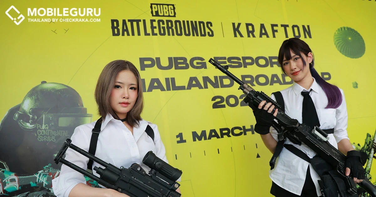 KRAFTON จัดงานแถลงข่าว เปิดแผนการจัดแข่งทัวร์นาเมนต์ เกม PUBG: BATTLEGROUNDS ตลอดปี 2023