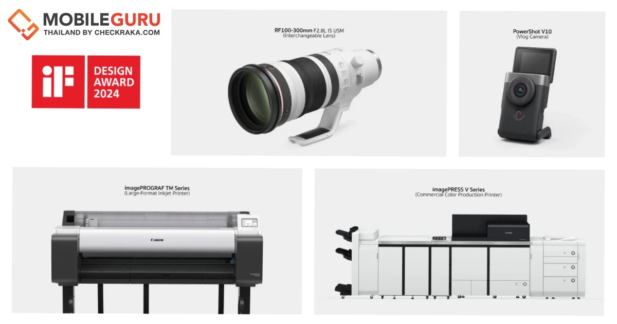 แคนนอน คว้ารางวัลด้านการออกแบบระดับโลกต่อเนื่องเป็นปีที่ 30 จากเวที “2024 iF Design Awards”