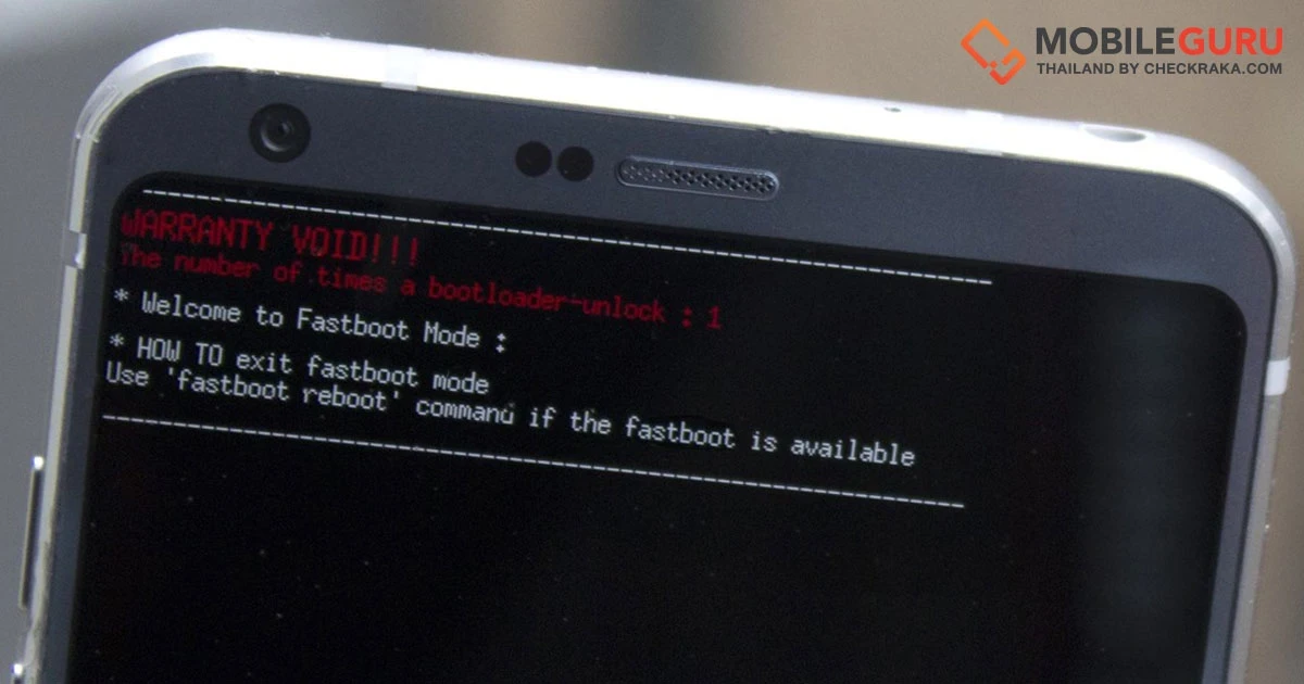 LG เตรียมล็อคหน้า Bootloader หลังประกาศยุติธุรกิจสมาร์ตโฟนอย่างเป็นทางการ