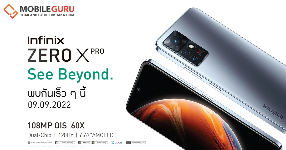 Infinix เตรียมเปิดตัว ZERO X PRO ในประเทศไทย ชูจุดขายกล้องถ่ายภาพ 108 MP ซูมไกล 60X รุ่นแรกของค่าย ในเรทราคา 7,000 บาท พร้อมวางขาย 9 ก.ย. นี้