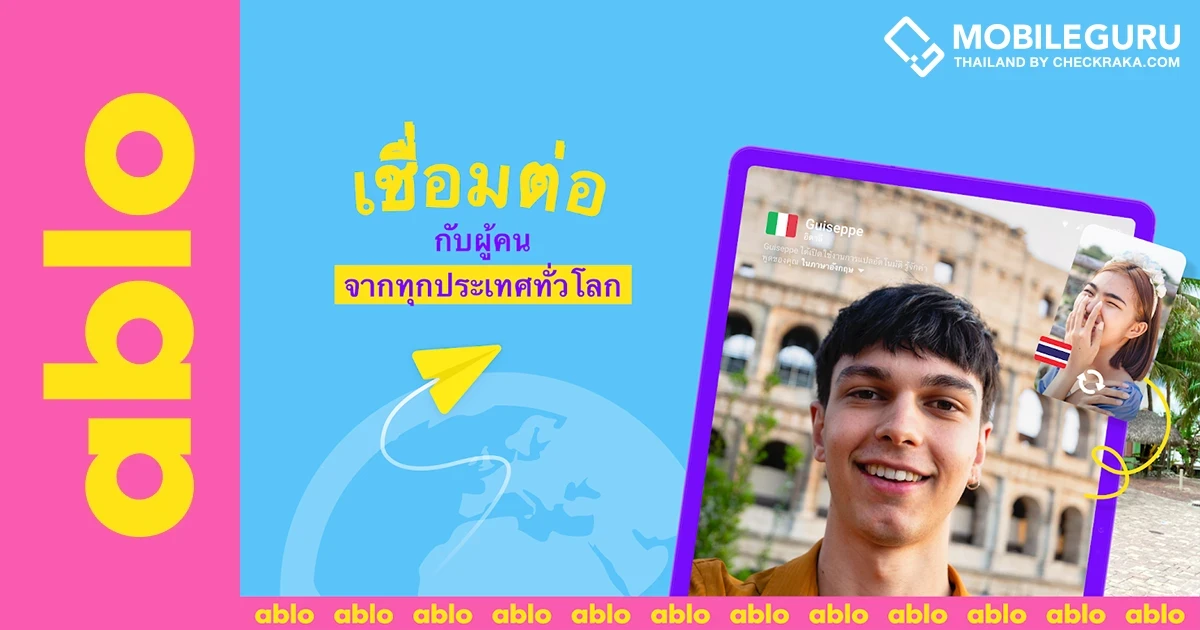 มาทำความรู้จัก Ablo แอปพลิเคชันที่ชวนเชื่อมต่อพูดคุยกับผู้คนทั่วโลก เปิดตัวในไทยแล้ววันนี้