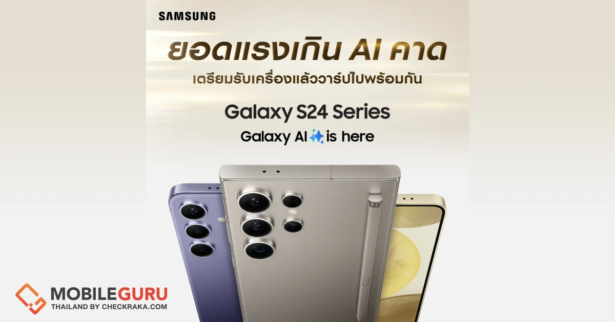 ซัมซุงสร้างปรากฎการณ์ความสำเร็จใน Galaxy S24 Series ยอดพรีออเดอร์สูงเป็นประวัติการณ์ สูงกว่า Galaxy S23 Series ถึง 200%