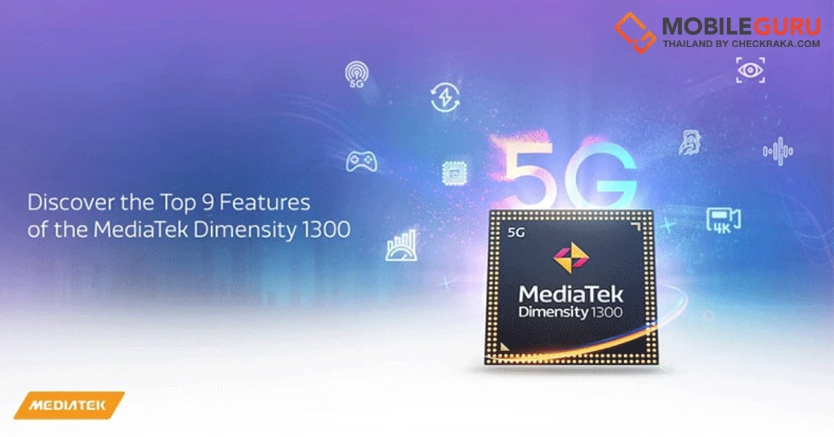 MediaTek เปิดตัว Dimensity 1300 ชิปประมวลผล 6 nm. เตรียมใช้งานบน OnePlus Nord 2T รุ่นแรก
