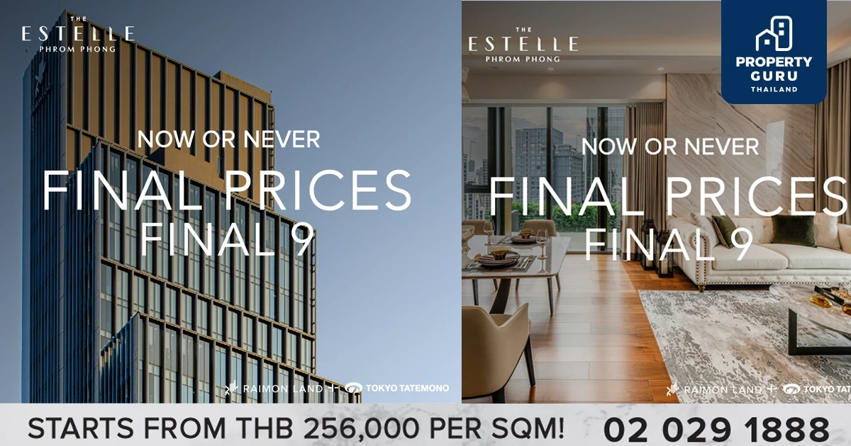 RML ปล่อยแคมเปญแรง ‘THE FINAL PRICES. THE FINAL 9.’  โอกาสสุดท้ายกับ 9 ยูนิตสุดท้าย ที่ ‘ดิ เอสเทลล์ พร้อมพงษ์’