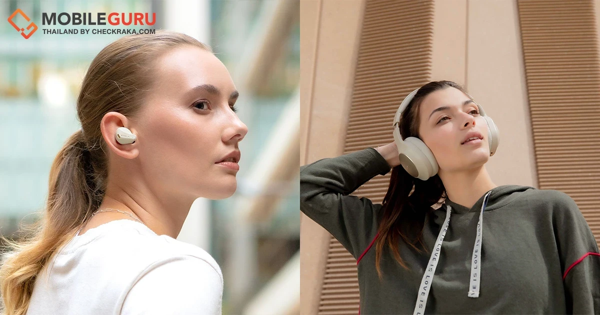 SOUL แบรนด์หูฟังสัญชาติอเมริกัน ยกระดับความบันเทิงด้วย EMOTION PRO และ EMOTION MAX มาพร้อมกับฟีเจอร์ตัดเสียงรบกวน ตอบโจทย์คนรุ่นใหม่ยุคดิจิไลฟ์