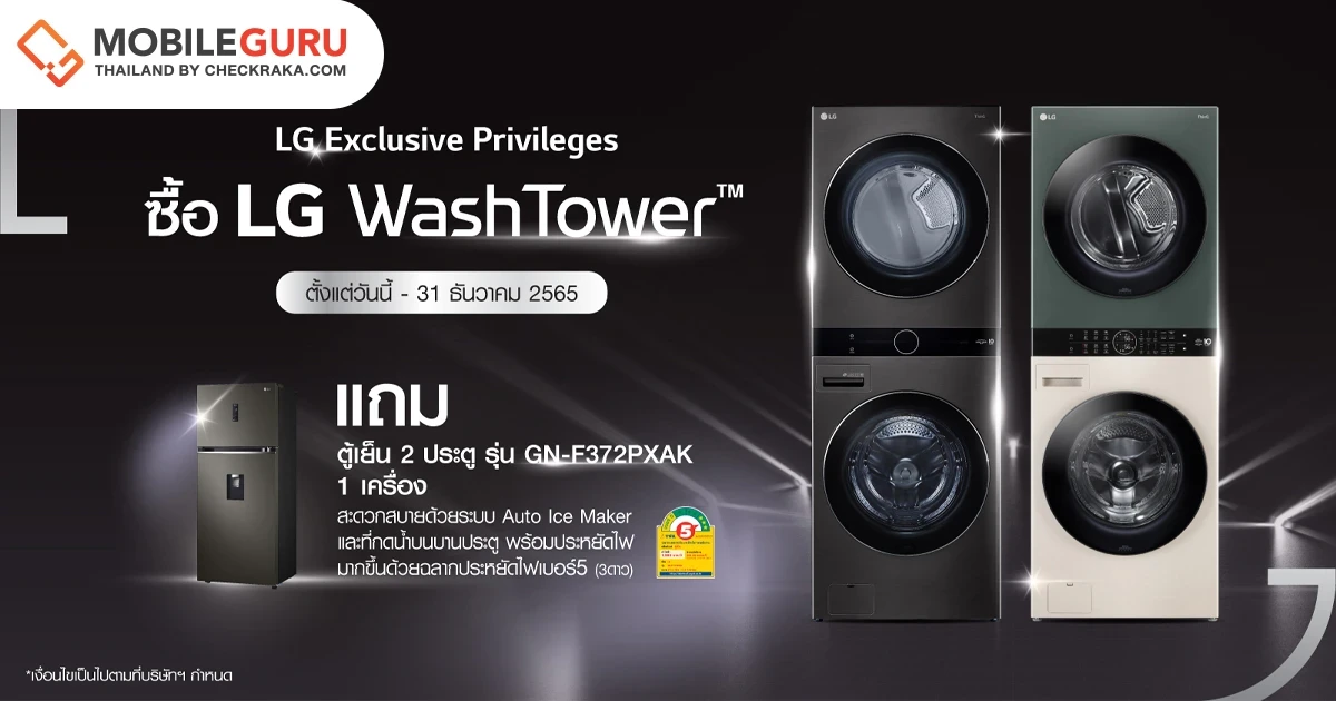 แอลจีเปิดตัว LG WashTower เครื่องซักผ้าและเครื่องอบผ้าในเครื่องเดียว
