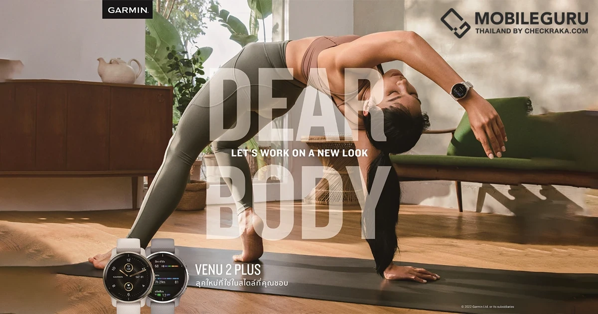“การ์มิน” เผยโฉม “VENU 2 PLUS” จีพีเอสสมาร์ทวอทช์เต็มรูปแบบอัดเต็มฟีเจอร์สั่งการด้วยเสียง