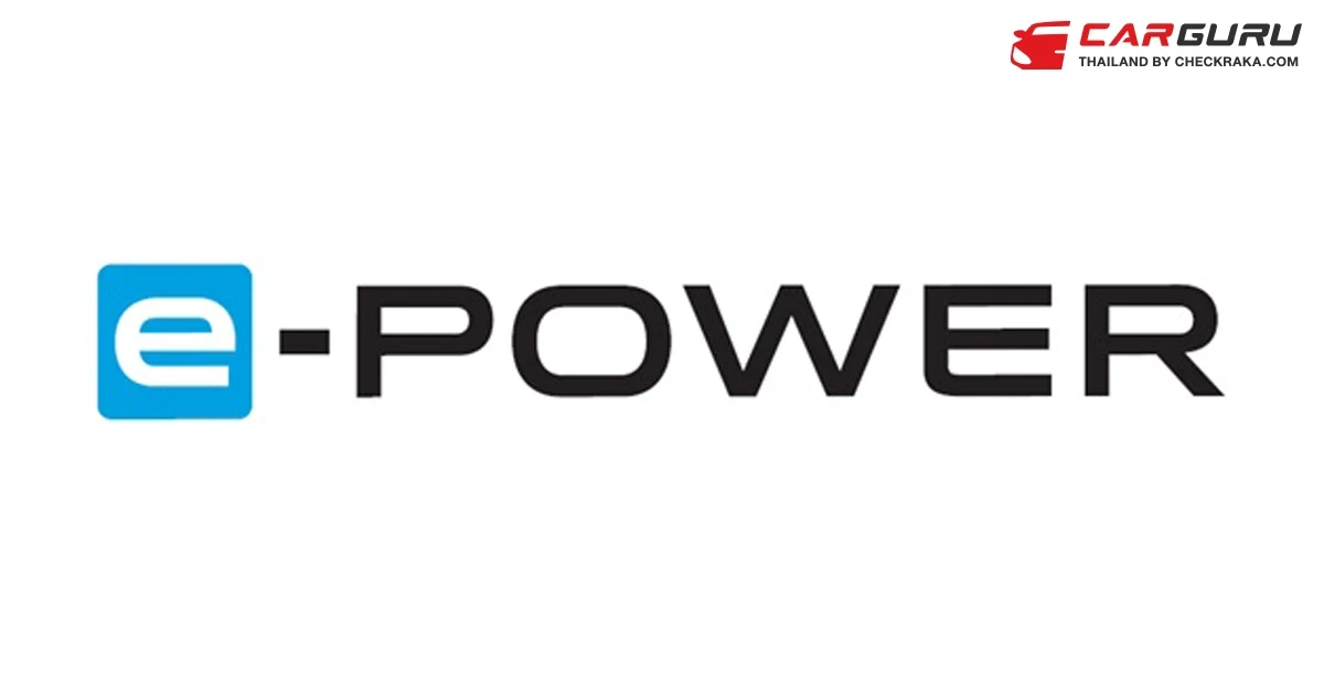 Nissan เผยยอดผลิตรถยนต์ที่ใช้เครื่องยนต์ e-POWER ทั่วโลกมีจำนวนมากกว่า 1.5 ล้านคัน ใน 68 ตลาดทั่วโลก