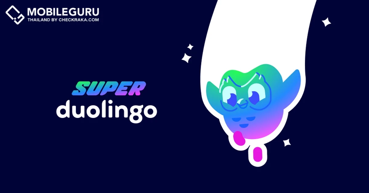 Duolingo เปิดตัว Super Duolingo เลเวลใหม่เพื่อสมาชิกระดับพรีเมียม เอาใจนักเรียนไทยและทั่วเอเชียตะวันออกเฉียงใต้ พร้อมแง้มฟีเจอร์ใหม่ แชทบ็อต AI จาก Duolingo Max