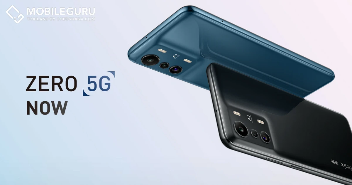 Infinix Zero 5G สมาร์ทโฟน 5G รุ่นแรกของแบรนด์ ดีไซน์สวย มาพร้อมหน้าจอ IPS 120Hz, Dimensity 900, RAM LPDDR5, ROM UFS 3.1 โหดนะครับเนี่ย!