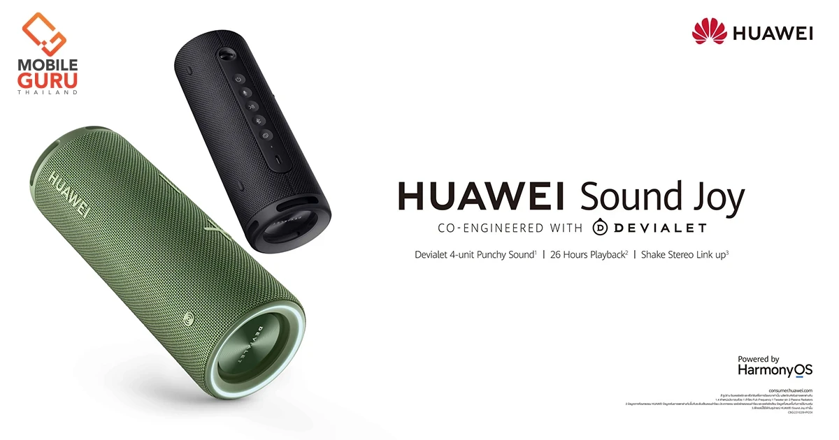 หัวเว่ยเปิดตัว HUAWEI Sound Joy ลำโพงพกพาอัจฉริยะ เสียงพรีเมียม แบตอึดในราคา 4,999.- พร้อมโปรฯ รับสงกรานต์และกิจกรรมแจกรางวัลฟรี! ตั้งแต่ 15 - 29 เม.ย. 65