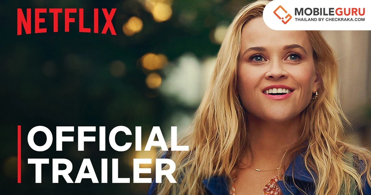 Netflix ปล่อยตัวอย่าง Your Place Or Mine: รักสลับบ้าน นำแสดงโดย รีส วิทเธอร์สพูน และ แอชตัน คุทเชอร์