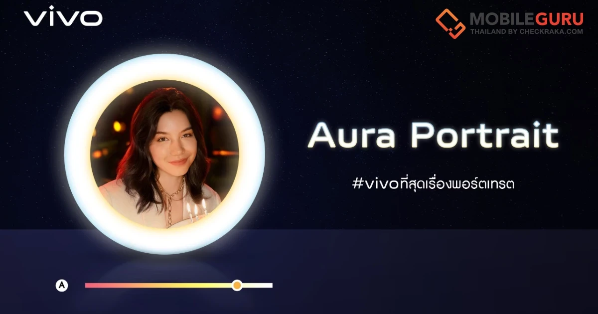 vivo ชูจุดยืนที่สุดเรื่องพอร์ตเทรต เก็บทุกโมเมนต์ประทับใจให้คมชัดทุกรายละเอียด