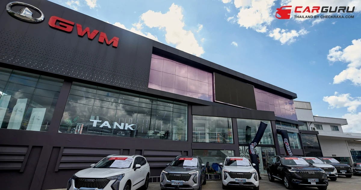 GWM ปรับกลยุทธ์ภายใต้ภาวะการแข่งขันสูง ยืนยันความมั่นใจการดำเนินธุรกิจในประเทศไทยในระยะยาว พร้อมผลักดันเป็นศูนย์กลางการผลิต-ส่งออกรถยนต์ทั่วโลก
