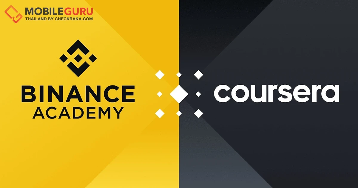 Binance Academy เชื่อมสะพานการศึกษาทั่วโลก เสริมความรู้ด้านเทคโนโลยีบล็อกเชนผ่านคอร์สใหม่บน Coursera