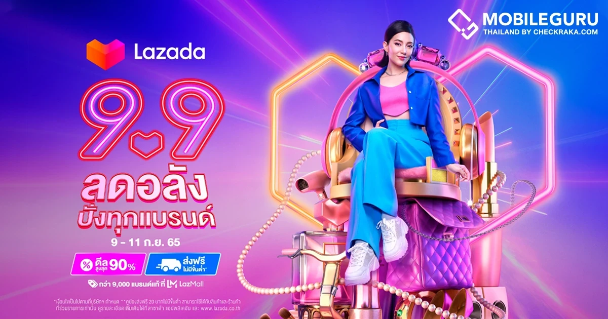 Lazada ยกระดับการช้อปไปอีกขั้น จับมือแบรนด์ดังเชื่อม O2O รับแคมเปญ "9.9 ลดอลัง ปังทุกแบรนด์" มอบประสบการณ์ที่เหนือกว่าให้ผู้บริโภค