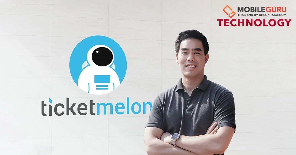 Ticketmelon พลิกโฉมบริการเทคโนโลยีสำหรับจัดอีเว้นท์ ด้วยนวัตกรรมบนแพลตฟอร์มจำหน่ายบัตรออนไลน์ และโซลูชันภายในอีเว้นท์