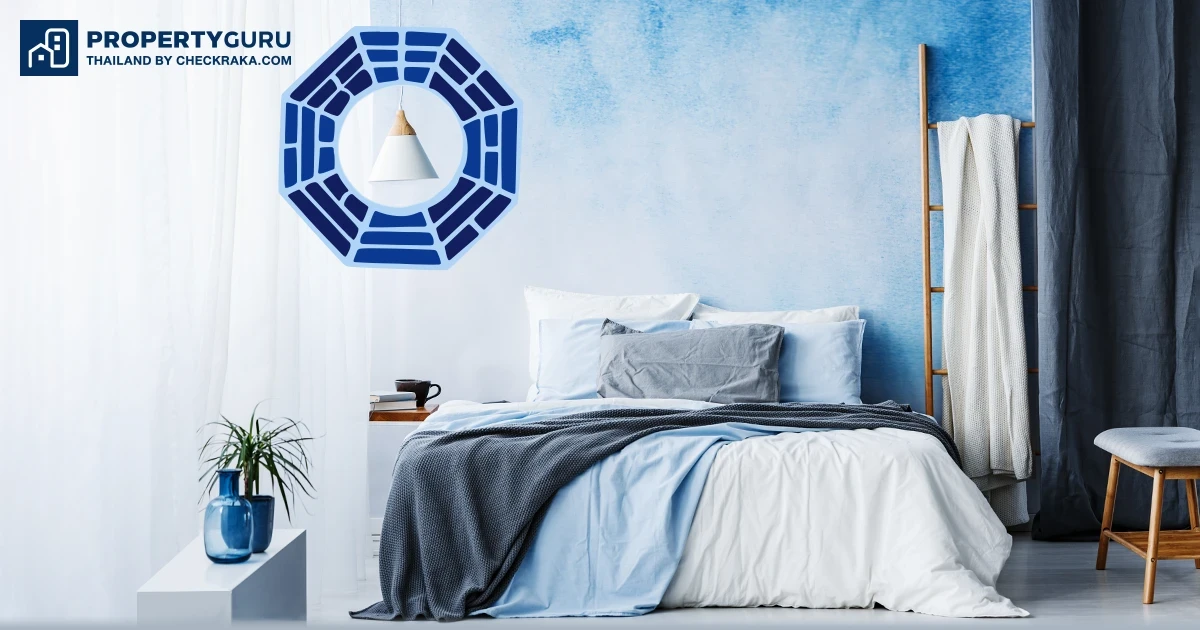 ความเชื่อเรื่อง "ห้องนอน" กับศาสตร์ "แดนมังกร" ที่เชื่อไว้ก็ไม่เสียหาย ความเชื่อเรื่อง "ห้องนอน" กับศาสตร์ "แดนมังกร" ที่เชื่อไว้ก็ไม่เสียหาย