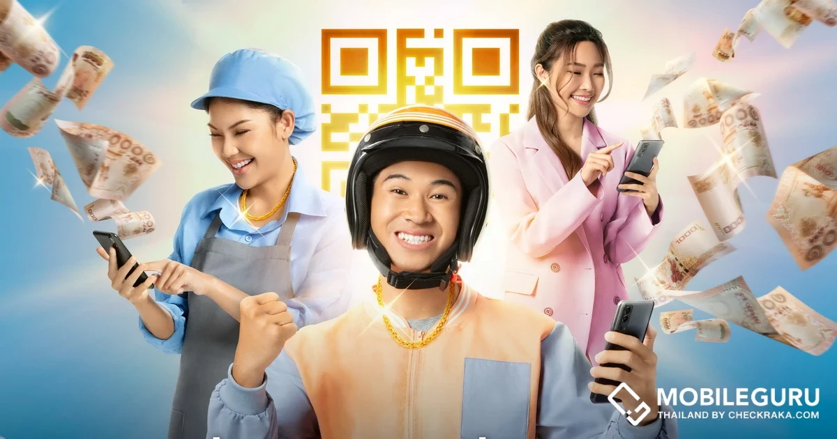 dtac เบอร์มงคลเฉพาะคุณ MONEY มานี่ มานี่! เรียกเงินเข้าบัญชีได้ทันที! เมื่อเปิดเบอร์มงคลผูกพร้อมเพย์ ดูดทรัพย์ ดับหนี้