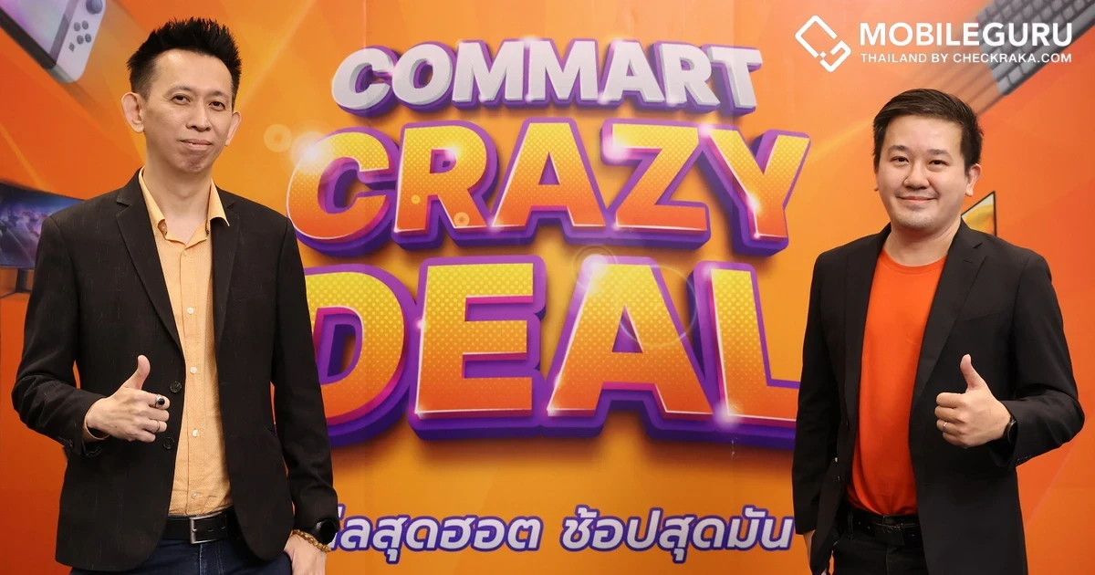 COMMART CRAZY DEAL ดีลสุดฮอต ช้อปสุดมัน 6 - 9 ก.ค. 66 ณ EH 98-99 ไบเทค บางนา