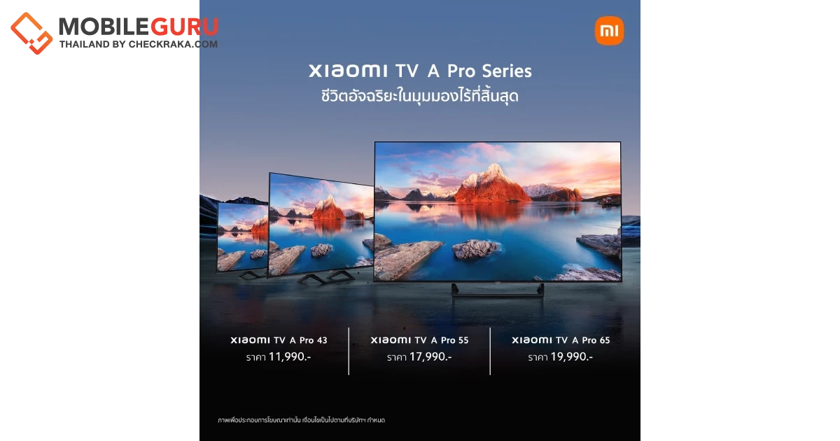 เสียวหมี่ ประเทศไทย วางจำหน่ายทีวีอัจฉริยะรุ่น ‘Xiaomi TV A Pro Series’ ในราคาเริ่มต้นเพียง 11,990 บาท