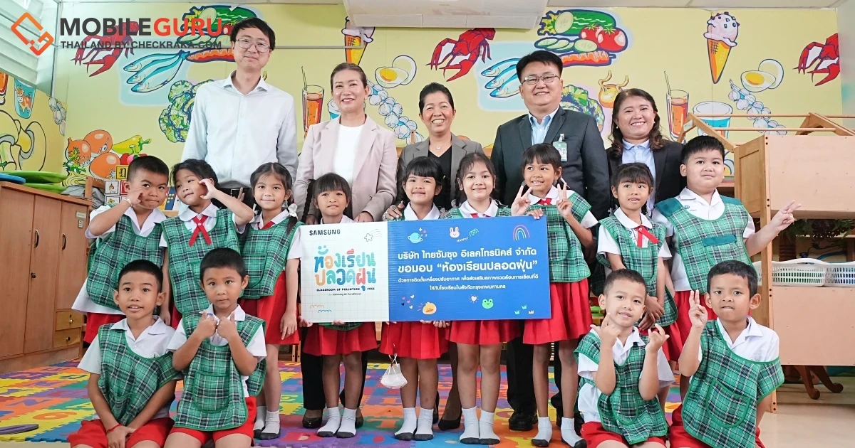 ซัมซุงนำร่องส่งมอบเครื่องปรับอากาศนวัตกรรมระดับโลก ให้เด็กไทยมีสภาพแวดล้อมที่พร้อมเสริมศักยภาพการเรียนรู้สูงสุด