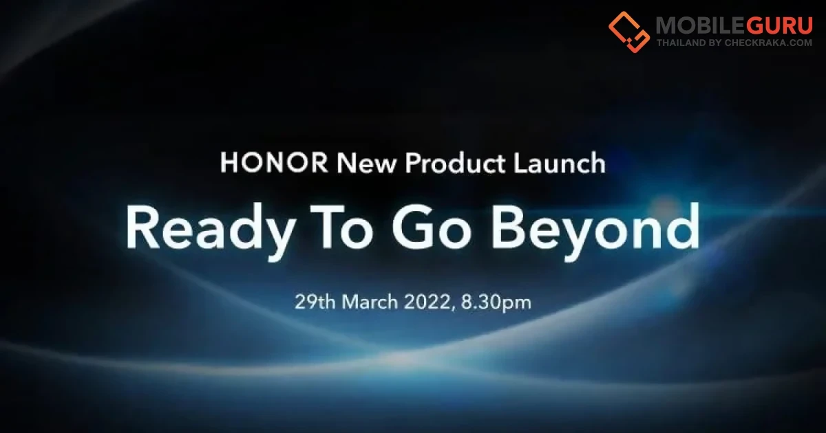Honor เตรียมเปิดตัวสมาร์ทโฟนรุ่นใหม่ทั่วโลกในวันที่ 29 มีนาคมนี้