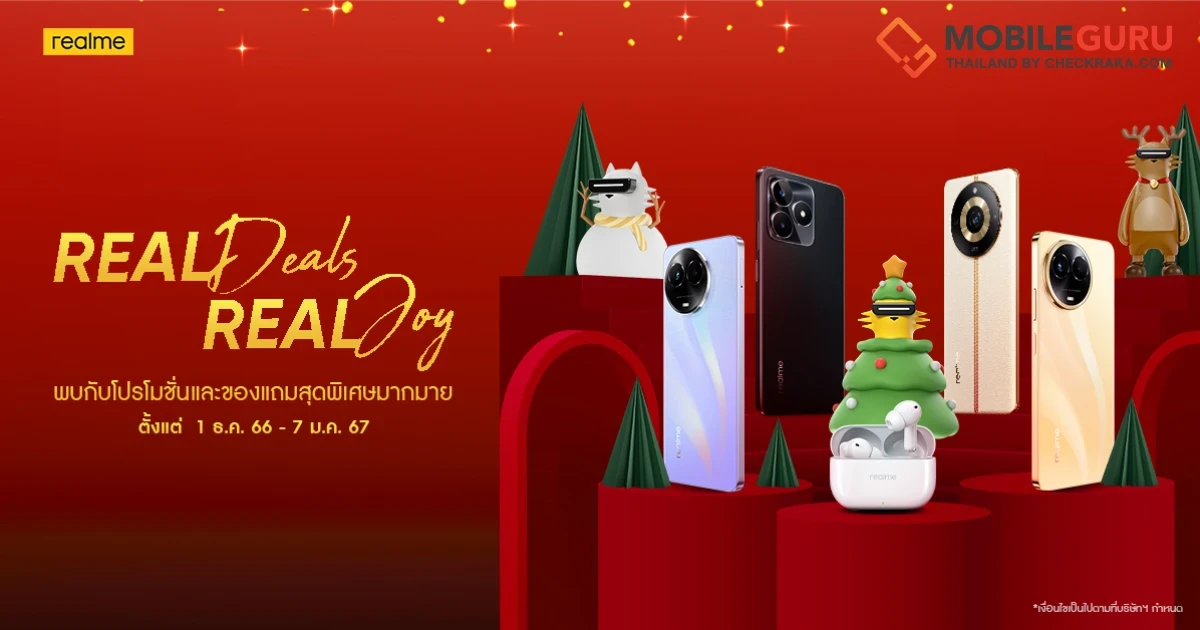 realme พร้อมต้อนรับเทศกาลแห่งความสุขกับดีลโปรโมชันสุดพิเศษ! real Deals real Joy จัดเต็มกับส่วนลดและของแถมจุใจ