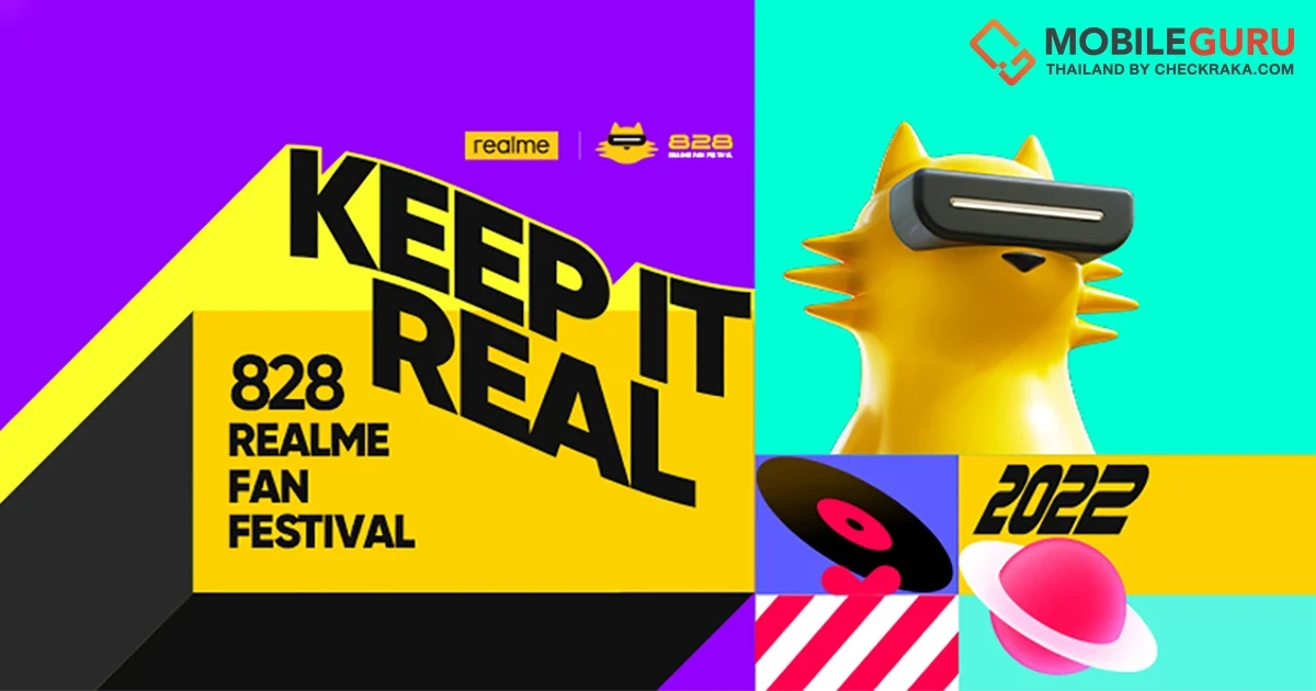 เตรียมฉลองครั้งใหญ่ไปกับ "realme Fan Festival 2022" พร้อมเสิร์ฟโปรโมชั่นสุดคุ้มกับ realme Super Brand Day ผ่านช่องทางอีคอมเมิร์ซเท่านั้น
