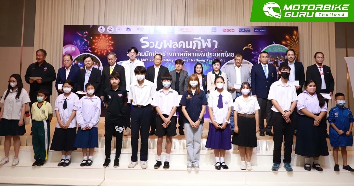 Yamaha มอบเงินสนับสนุนพร้อมทุนการศึกษาบุตร-ธิดาและรถ Finn ให้สมาคมผู้สื่อข่าวช่างภาพกีฬาไทย