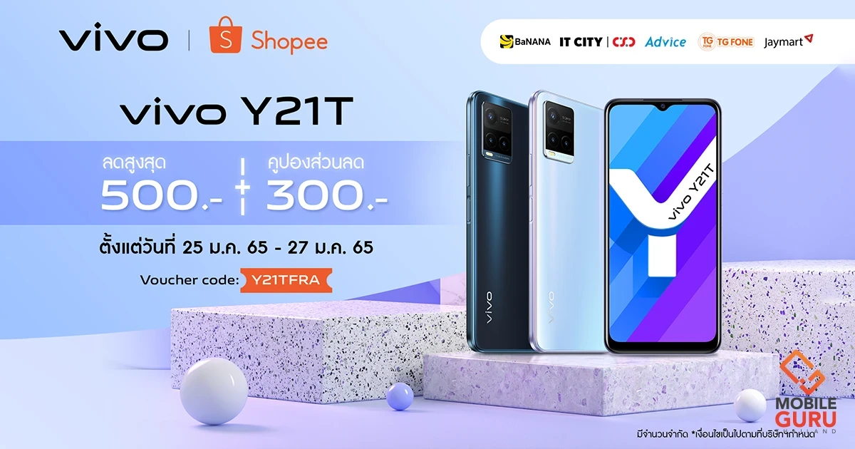 vivo Y21T พร้อมให้คุณเป็นเจ้าของในราคาเพียง 6,199 บาท ผ่านออนไลน์สโตร์บน Shopee ตั้งแต่วันนี้ – 27 มกราคมนี้เท่านั้น!