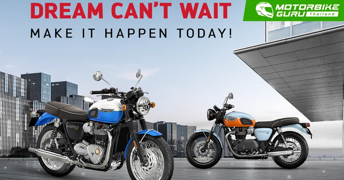 Triumph ให้คุณเป็นเจ้าของจักรยานยนต์โมเดิร์น คลาสสิก รุ่นโปรดในดวงใจ ด้วยข้อเสนอพิเศษสุดเร้าใจ เพราะความฝันรอไม่ได้!