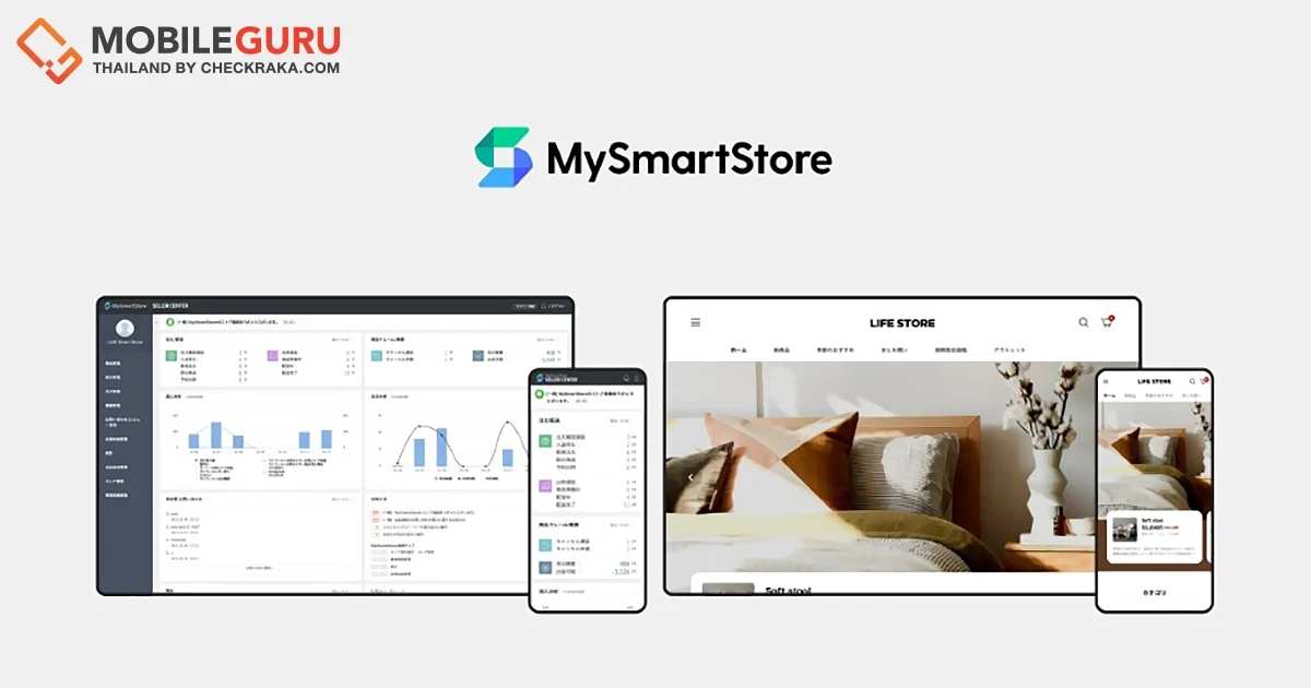 LINE ญี่ปุ่นเปิดตัวล่วงหน้า แพลตฟอร์มอี-คอมเมิร์ซ 'MySmartStore' อิงรูปแบบ 'NAVER Smart Store' อี-คอมเมิร์ซอันดับ 1 ของเกาหลีใต้