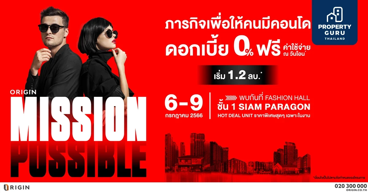 “ออริจิ้น” ยกทัพคอนโดกว่า 30 โครงการ บุกสยามพารากอน 6-9 ก.ค.นี้