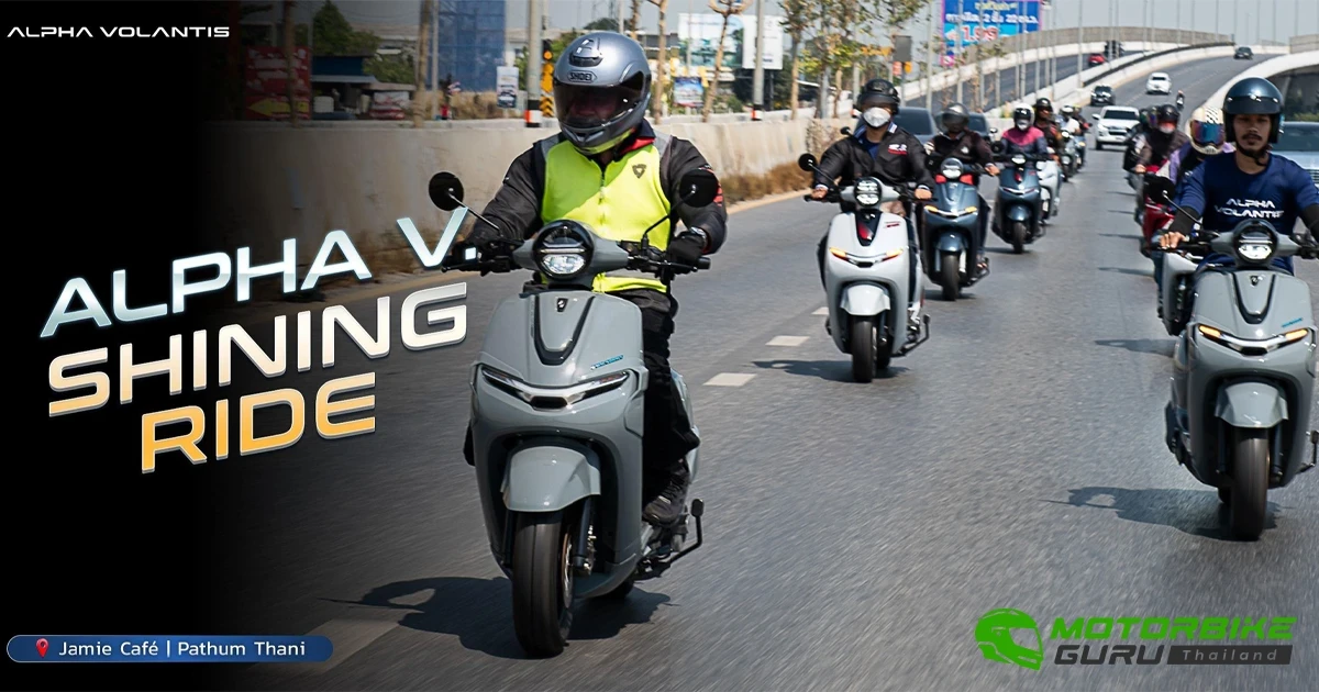 มอนิ่ง จิบกาแฟ รับแสงเช้ากับ Alpha Volantis ใน Alpha V. Shining Ride