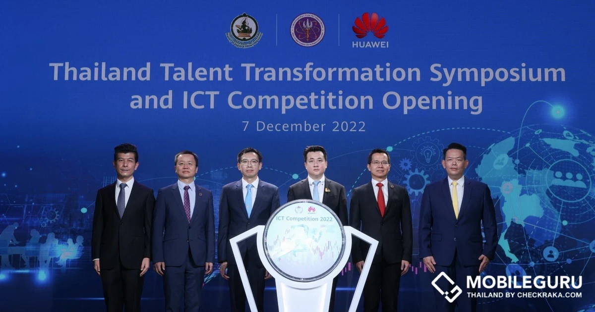 Huawei ร่วมกับพันธมิตร 70 ราย เสนอกรอบแนวคิดองค์รวม 5 ประการ ขับเคลื่อนประเทศไทยเพื่อเป็นศูนย์รวมบุคลากรด้านดิจิทัลของอาเซียน