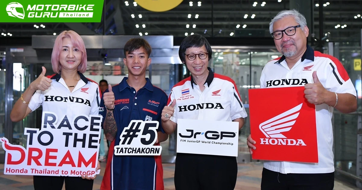 Honda ส่ง ก๊องส์-ธัชกร บินลัดฟ้าสู่แดนกระทิงดุ เตรียมล่าโพเดียมทุกสนามในศึก จูเนียร์ จีพี เวิลด์ แชมเปี้ยนชิพ 2023