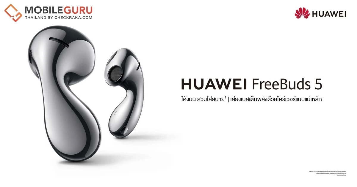 HUAWEI FreeBuds 5 หูฟัง Open-Fit ดีไซน์แบบหยดน้ำไร้รอยต่อพร้อมระบบตัดเสียงรบกวน ANC 3.0 เตรียมวางจำหน่ายแบบเอ็กซ์คลูซีฟทาง Lazada แคมเปญ 5.5