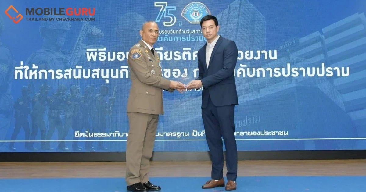 ทรูมันนี่ รับโล่ประกาศเกียรติคุณ จากสำนักงานตำรวจแห่งชาติ ประจำปี 2566