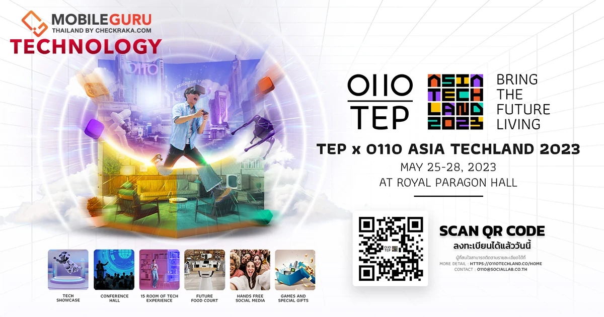 เตรียมตัวให้พร้อม! สัมผัสนวัตกรรมสุดล้ำจากทั่วโลก ในงาน "TEP x OIIO ASIA TECHLAND 2023" มหกรรมเทคโชว์ครั้งใหญ่ระดับเอเชีย 25 - 28 พฤษภาคม 2566 นี้