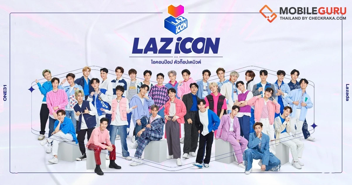 ส่องค่ายดังจากทั่วประเทศ ส่งเด็กฝึกร่วมประชันฝีมือในรายการ LAZ iCON ไอคอนป๊อป ตัวท็อปเดบิวต์