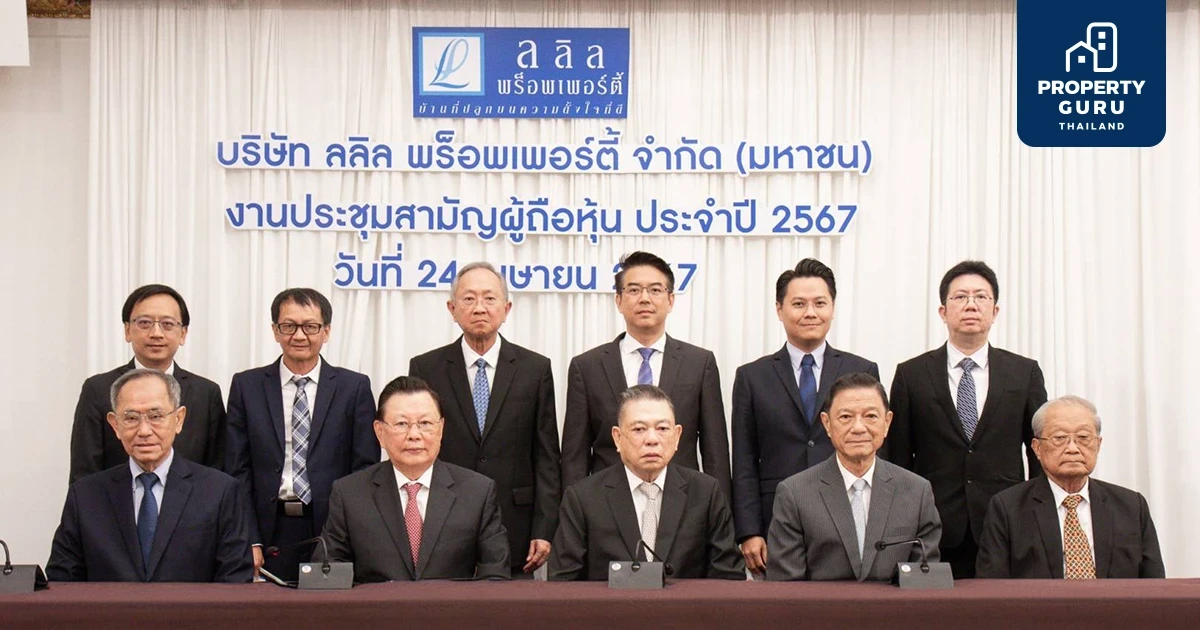 ลลิล พร็อพเพอร์ตี้ ประชุมสามัญผู้ถือหุ้นประจำปี 2567 มีมติอนุมัติจ่ายเงินปันผลให้แก่ผู้ถือหุ้น ทั้งปีที่อัตราหุ้นละ 0.52 บาท