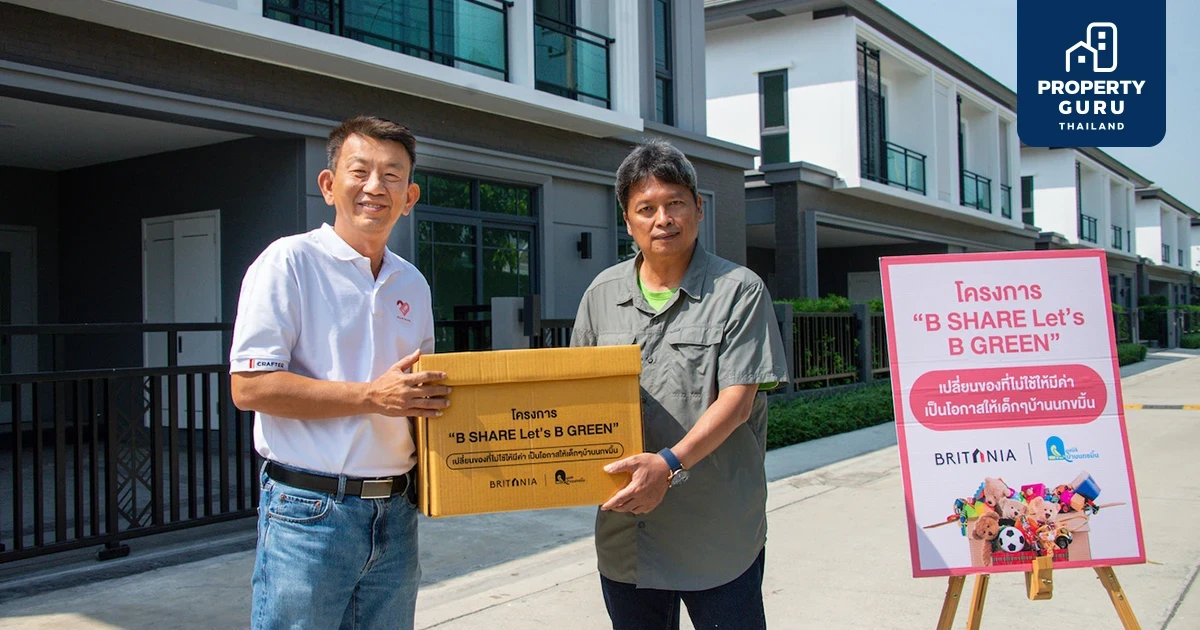บริทาเนีย จับมือ มูลนิธิบ้านนกขมิ้น สานต่อโครงการเหลือ-ขอ ชวนลูกบ้านร่วมแบ่งปันของที่ไม่ใช้ให้มีค่า มุ่งสร้างสังคมที่ดี "B THE GOODNESS"