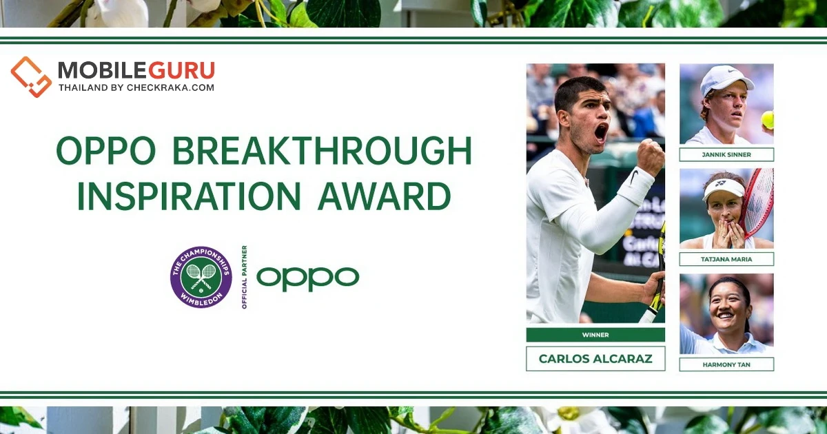 OPPO ร่วมแสดงความยินดี Carlos Alcaraz คว้ารางวัล OPPO Breakthrough Inspiration Award ในการแข่งขัน Wimbledon 2022
