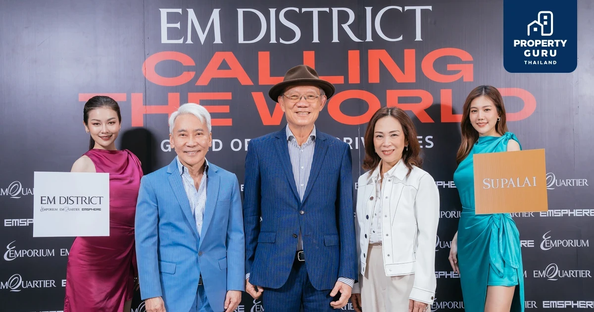 เอ็กซ์คลูซีฟเฉพาะลูกบ้าน! ‘ศุภาลัย’ แท็กทีม ‘EM DISTRICT’  มอบสิทธิพิเศษอัดแน่นประสบการณ์เหนือระดับตลอดทั้งปี