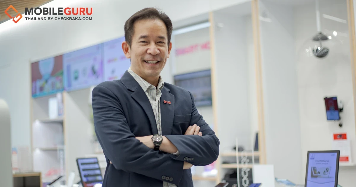 ทรู คอร์ป ชูกลยุทธ์ “Privacy and Security by Design” เคารพความเป็นส่วนตัวและความปลอดภัยข้อมูลลูกค้า